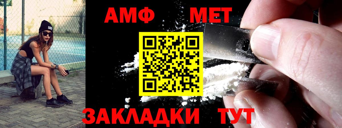 АМФ  Вход с VPN  Жуковский  АМФ 98% 