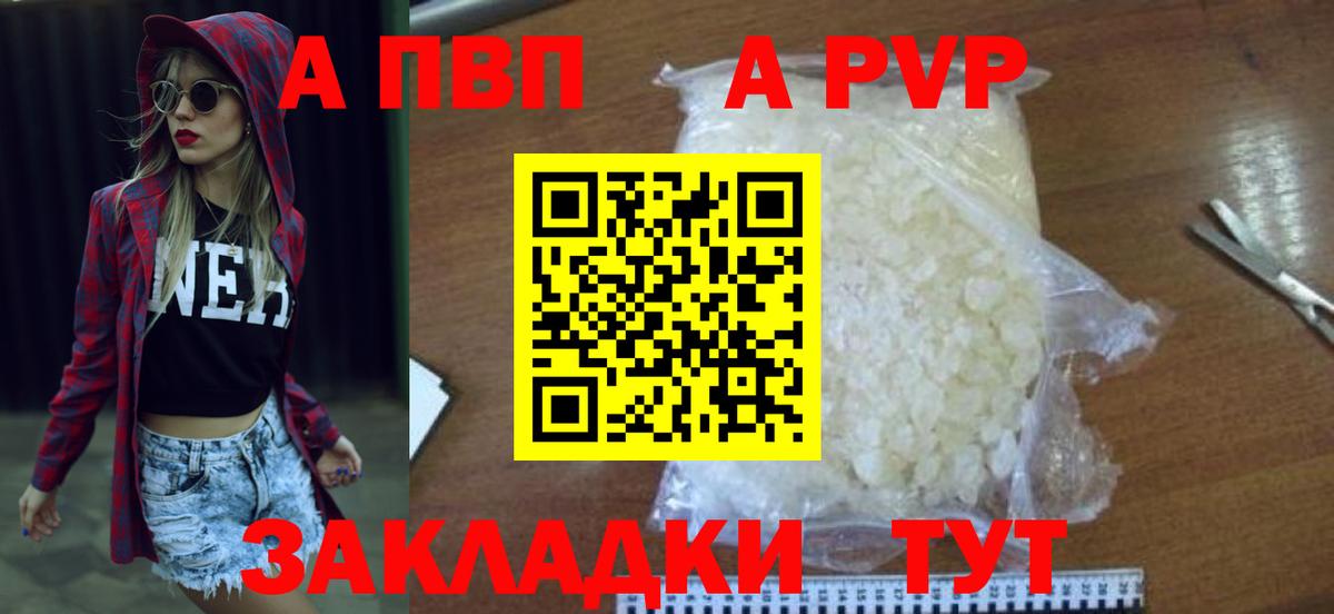 продажа наркотиков  Вход с VPN  А ПВП  Жуковский  Альфа ПВП VHQ  Alfa_PVP VHQ 