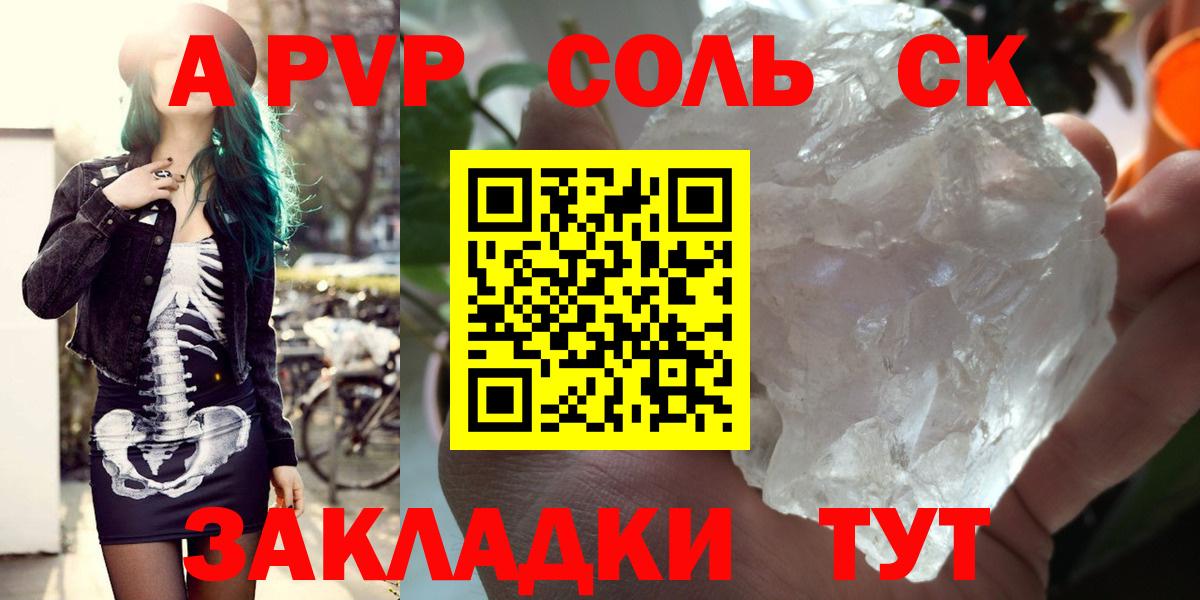 Альфа ПВП мука Жуковский
