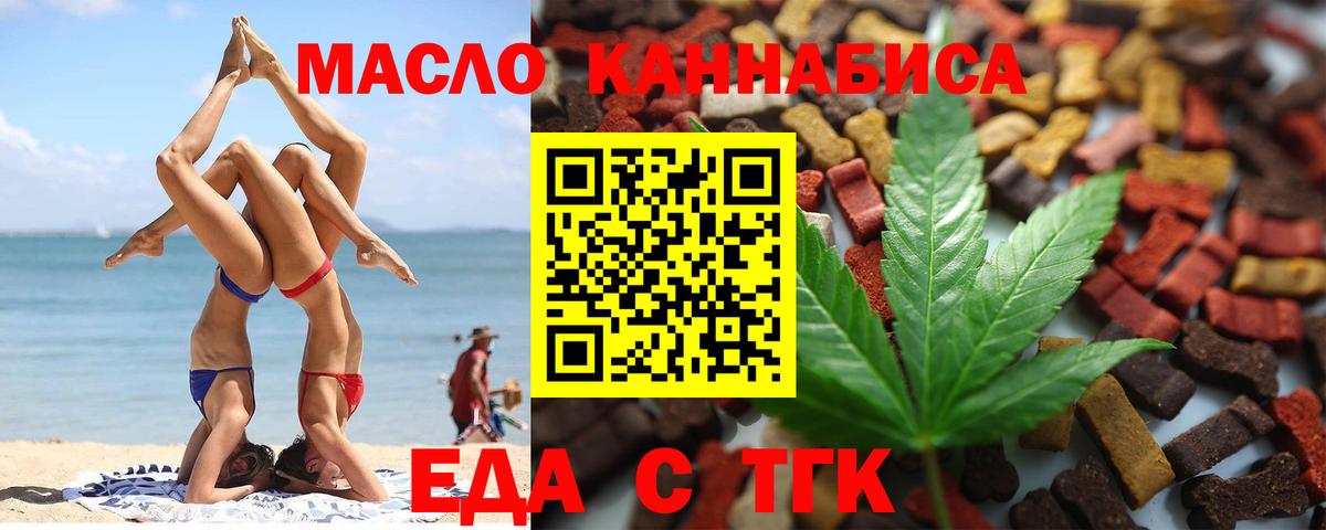 Жуковский  Canna-Cookies марихуана  Вход с VPN 