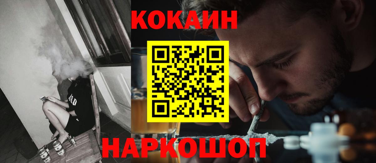 Жуковский  Кокаин 97%  Cocaine  Вход с VPN 