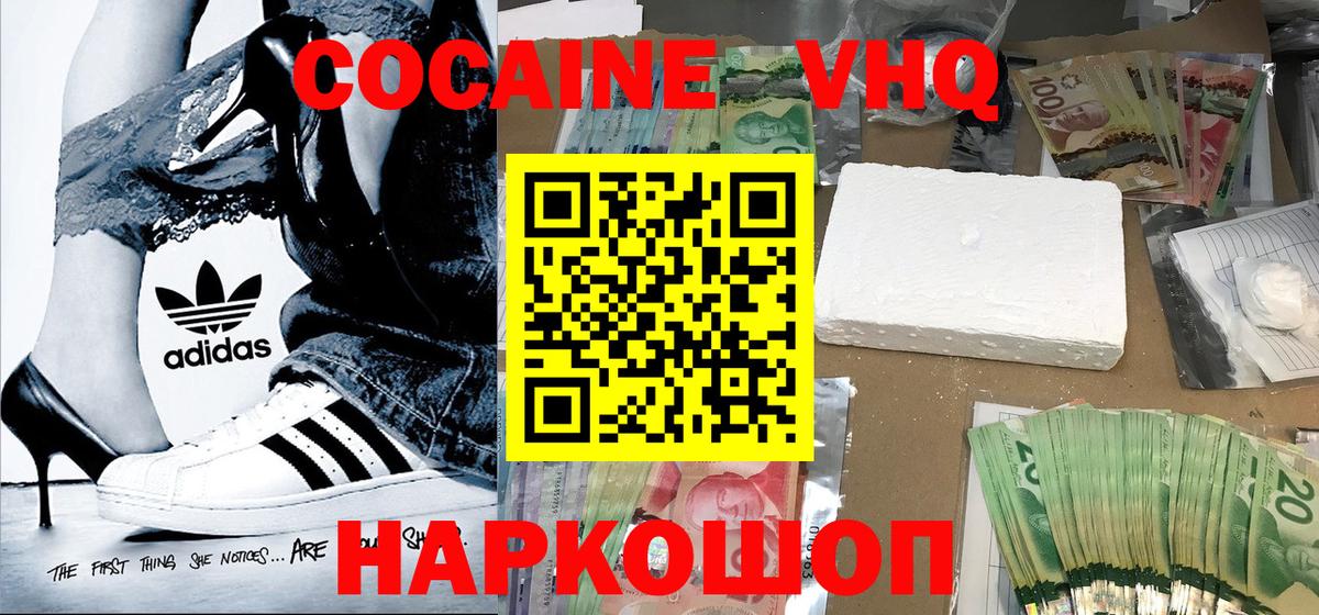 Cocaine Перу Жуковский