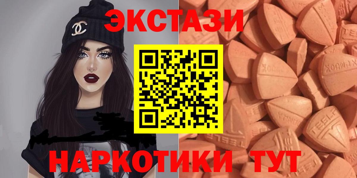 Экстази Punisher  наркота  Жуковский  Экстази 280мг  Вход с VPN  Экстази 