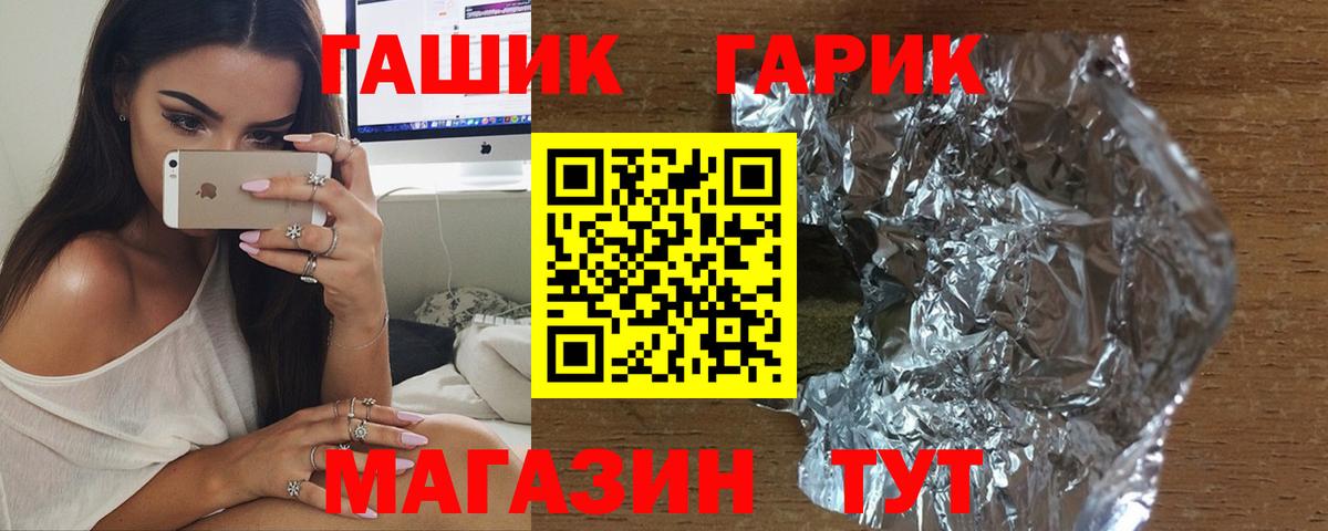 ГАШ  наркотики  Гашиш гашик  Вход с VPN  Жуковский  ГАШ VHQ 