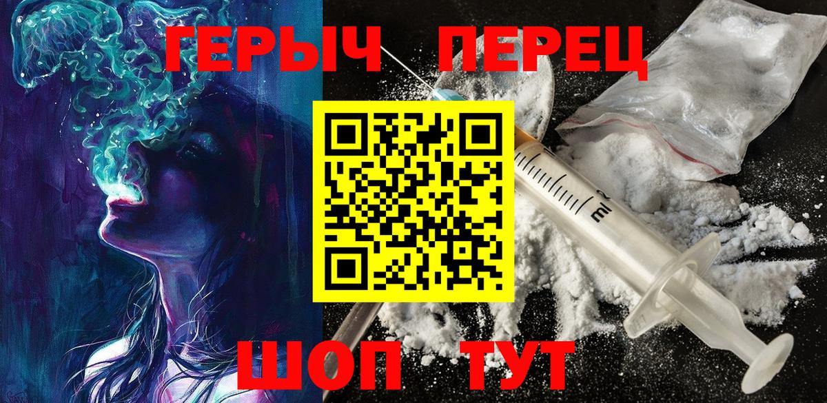 Героин VHQ Жуковский