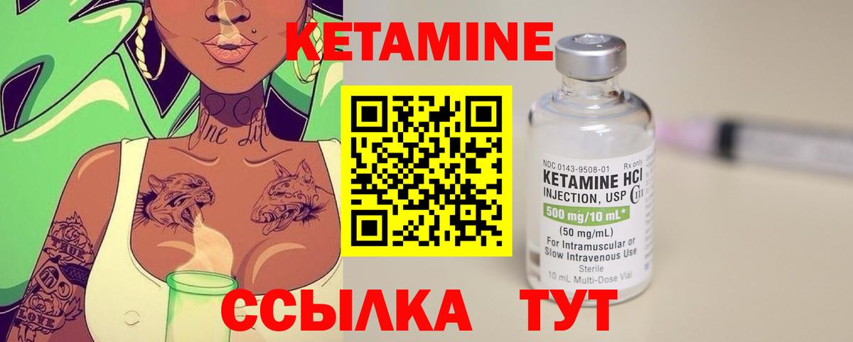 КЕТАМИН VHQ  Кетамин VHQ  Жуковский  Вход с VPN 