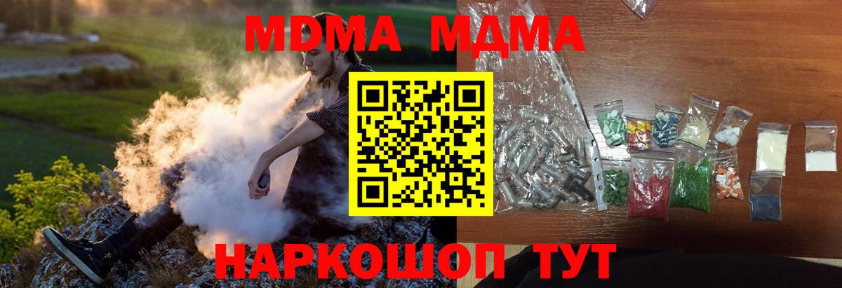 MDMA VHQ Жуковский