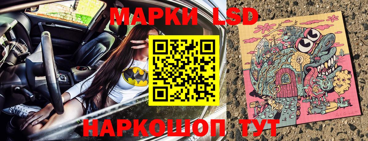 Жуковский  Наркотические марки 1,8мг  Вход с VPN  наркота  Наркотические марки 1,8мг  Наркотические марки 