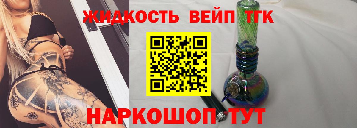 Жуковский  Дистиллят ТГК гашишное масло  mega ссылки  Вход с VPN 